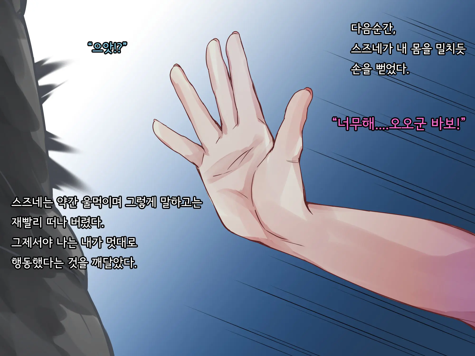 Bungaku Shoujo Suzune No Daigaku Seikatsu | 문학소녀 스즈네의 대학성활